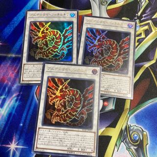 アルティマヤ・ツィオルキン3枚セット