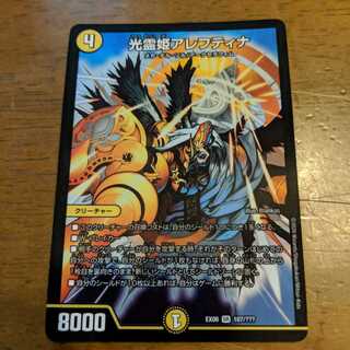 光霊姫アレフティナ　1枚