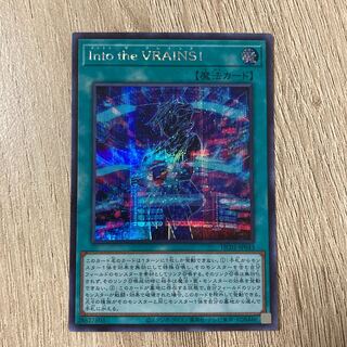 Into the VRAINS! シークレットレア