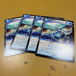 超次元エクストラホール　4枚