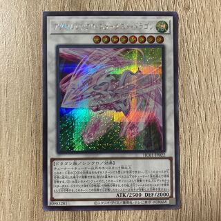 Accel Synchro Stardust Dragon Secret Rare