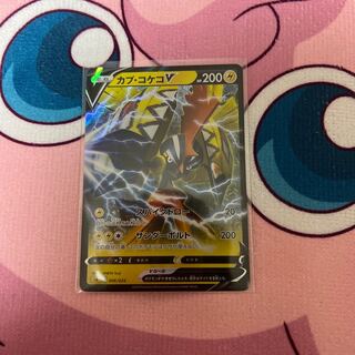 Tapu KokoV Spike Draw