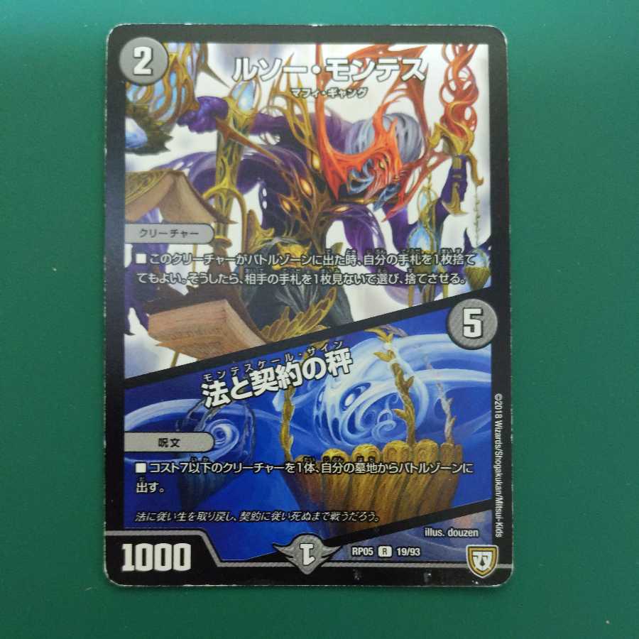 ROUSSEAU MONTES｜Law and Contract Weighing