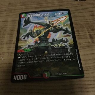 シシオーカイザー