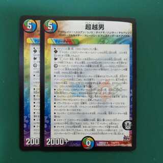 Psychic Koshi Otoko, set of two