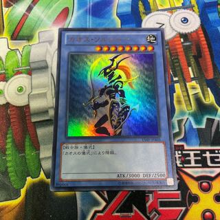 Black Luster Soldier Ultra Rare