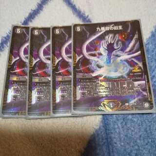 The Ninth Old King (Zainty Zain) WINNER Promo Set of 4