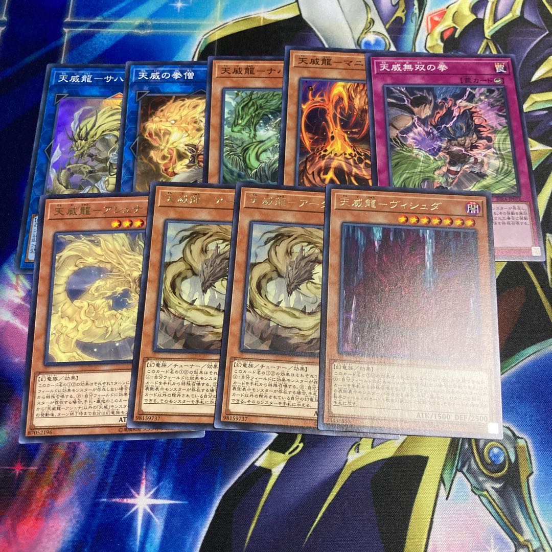 Tenwei Dragon - Ardala Vishuddha Ashna Set