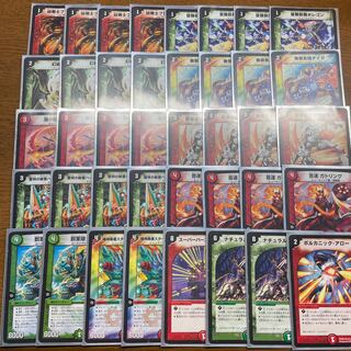 赤緑スタートダッシュバスター