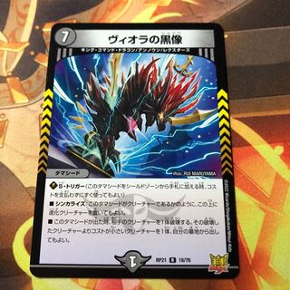 Viola's black statue