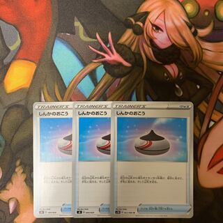 しんかのおこう 4枚