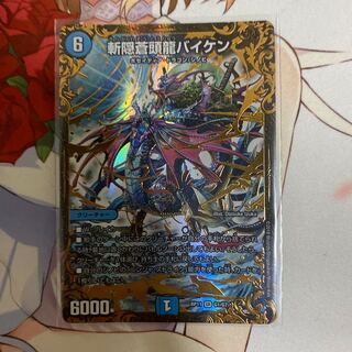 Zan'yaku Sotouryu Baiken