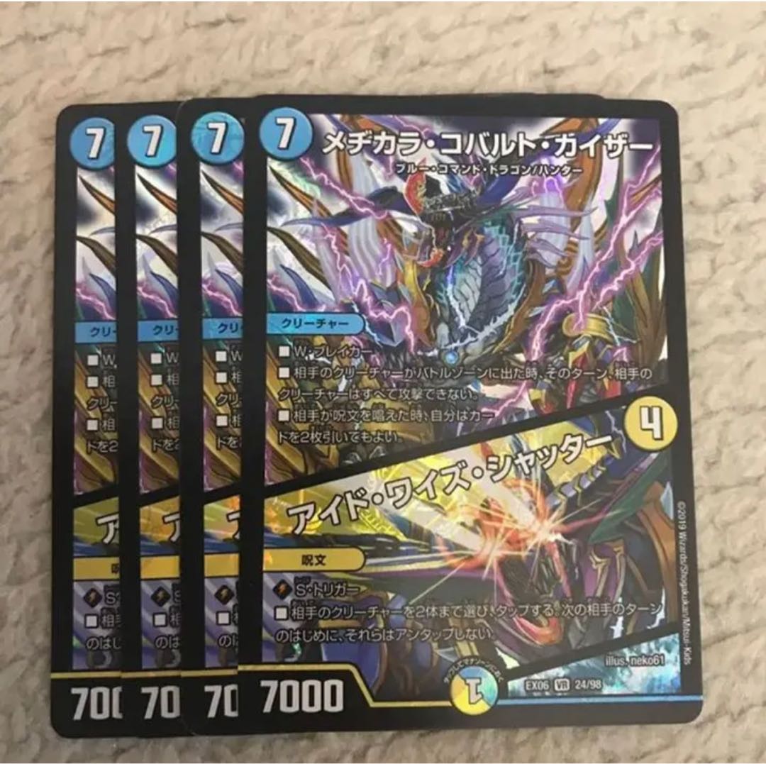 Mejikara Cobalt Kaiser｜Aid Wise Shutter