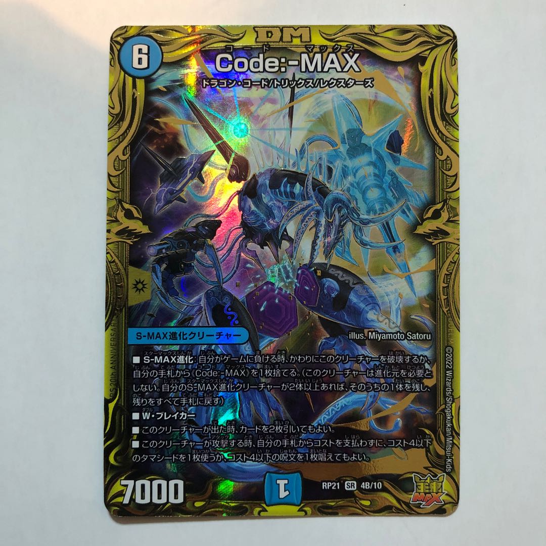 Code:-MAX(20th SP rare spec.)