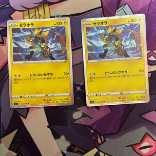 【高騰中】ゼラオラ