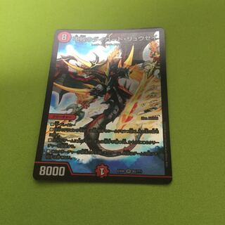 不敗のダイハードリュウセイ