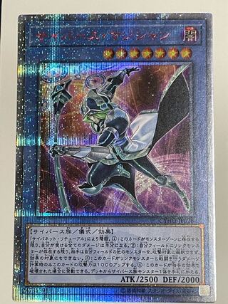 Cyberse Magician 20th Secret Rare Yu-Gi-Oh!