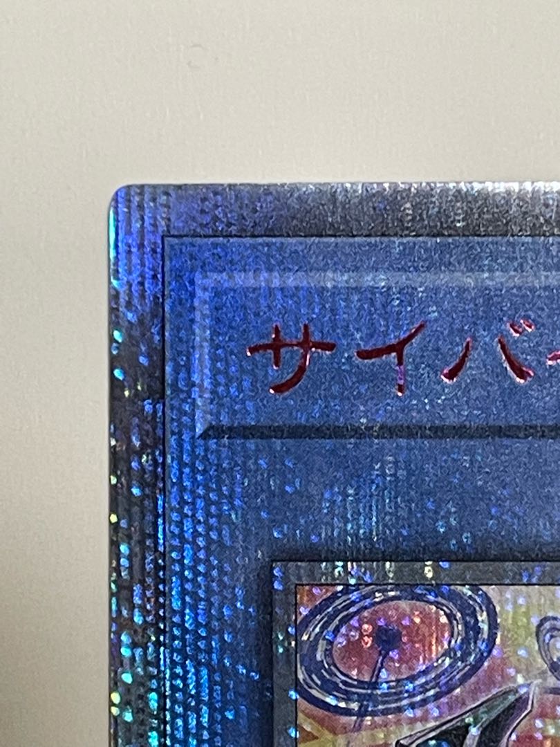 Cyberse Magician 20th Secret Rare Yu-Gi-Oh!