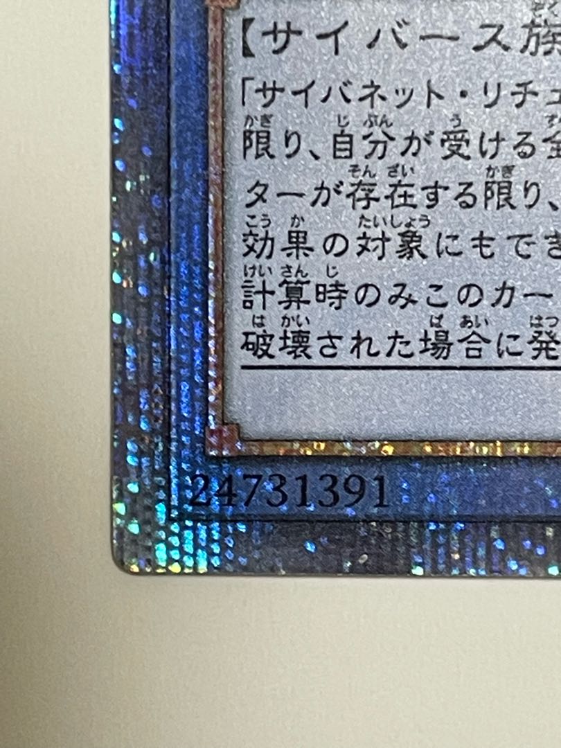 Cyberse Magician 20th Secret Rare Yu-Gi-Oh!