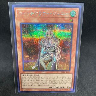 200.00 a piece SSB1 Witchcrafter Genni Secret Rare