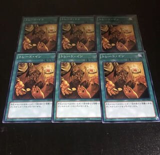 Yu-Gi-Oh Trade-In 6-card set