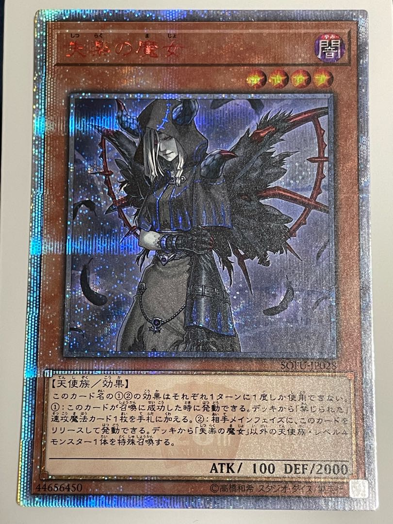 Condemned Witch 20th Secret Rare Yu-Gi-Oh!