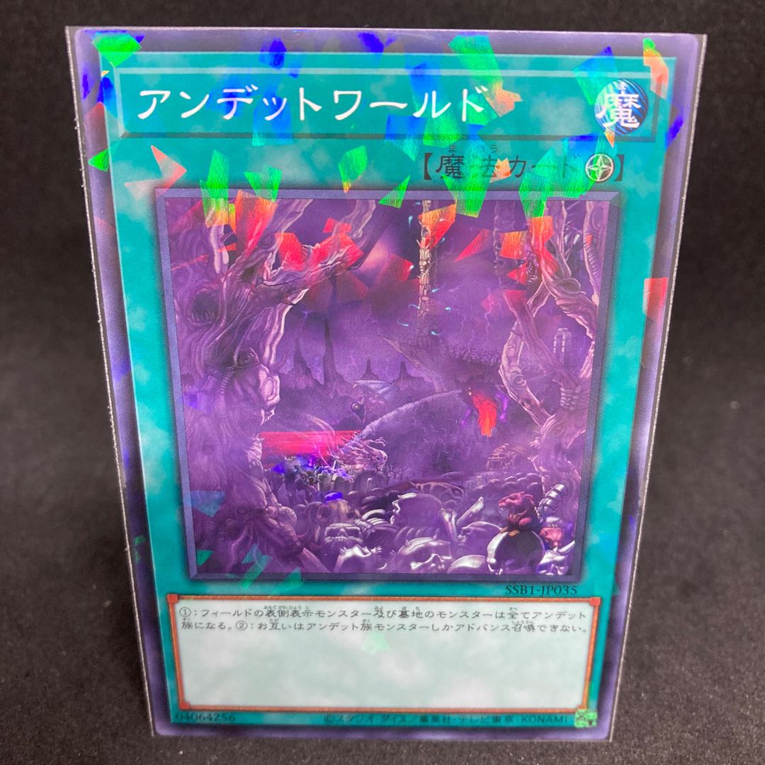 Zombie World parallel normal JP035