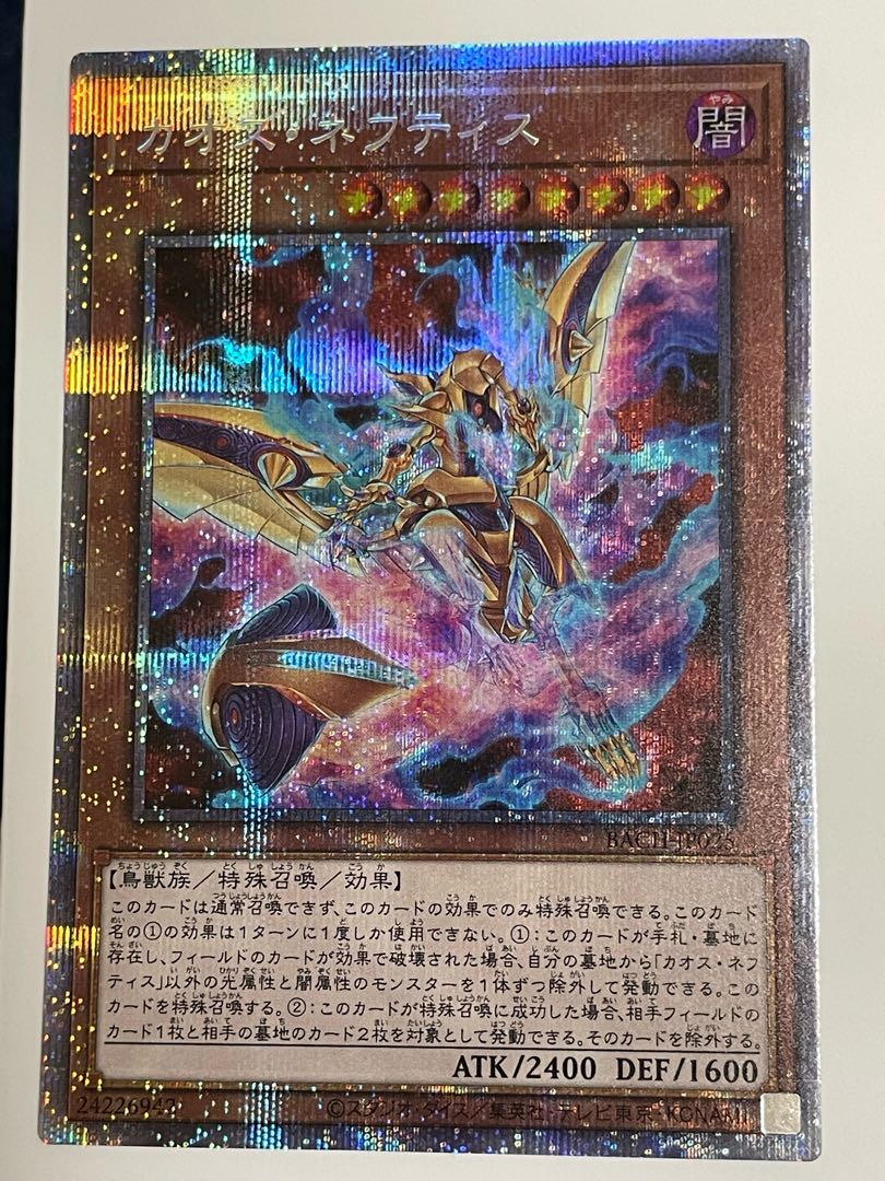Chaos Nephthys Prismatic Secret Rare Yu-Gi-Oh!
