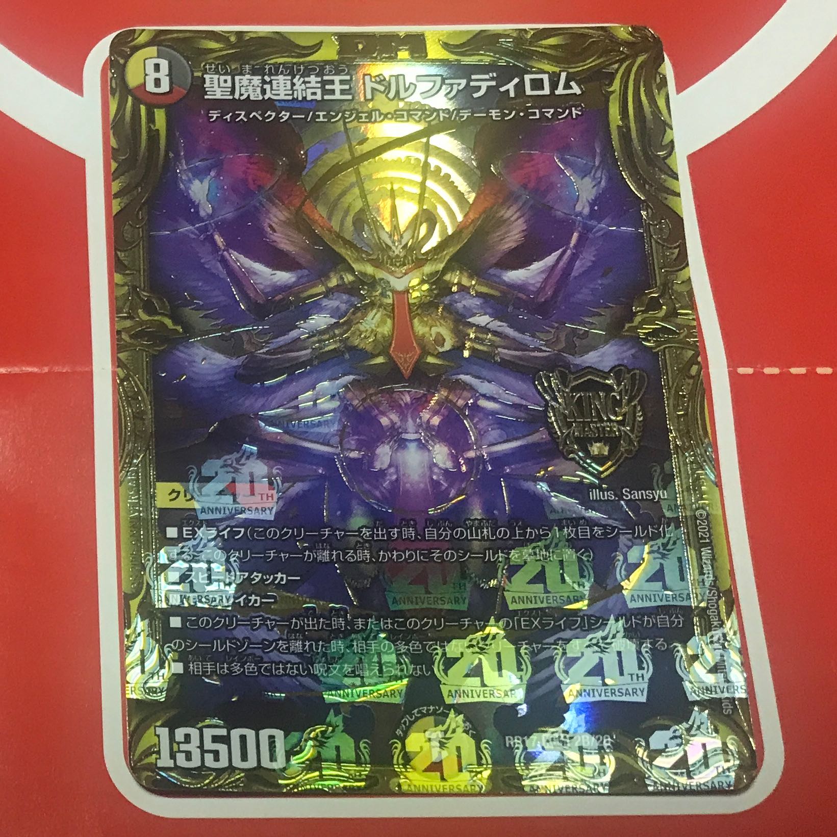 Holy Demon Consolidated King Dolphadilom 20th SP Rare B