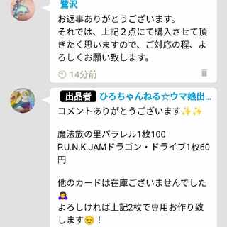 SSB1 Secret Village of the Spellcasters Parallel Normal