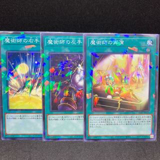 60 per piece SSB1 Magician's Right Hand Magician's Left Hand Magician's Restage