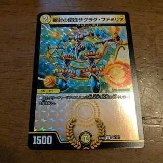 瞬封の使徒サグラダファミリア　1枚