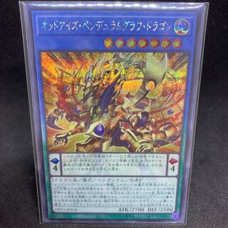 150 yen per piece DIFO Odd Eyes Pendulums graph dragon SE