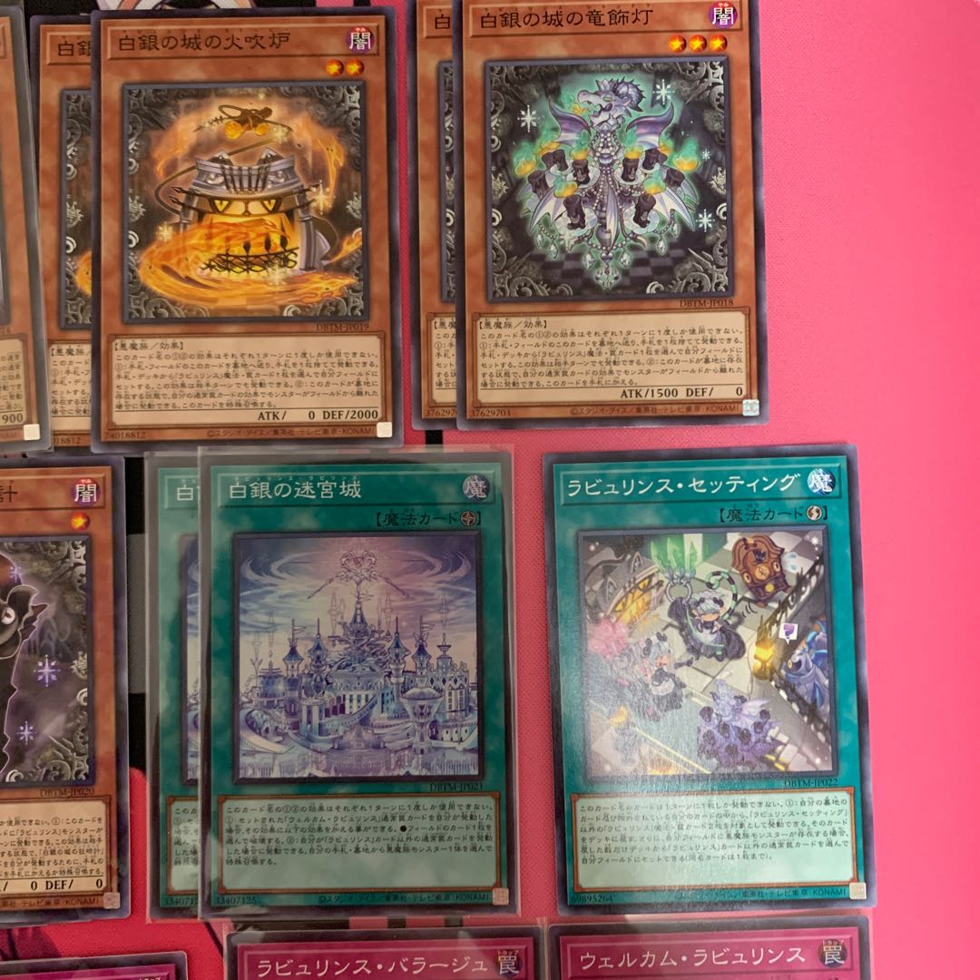 【遊戯王】ラビュリンスセット 1枚