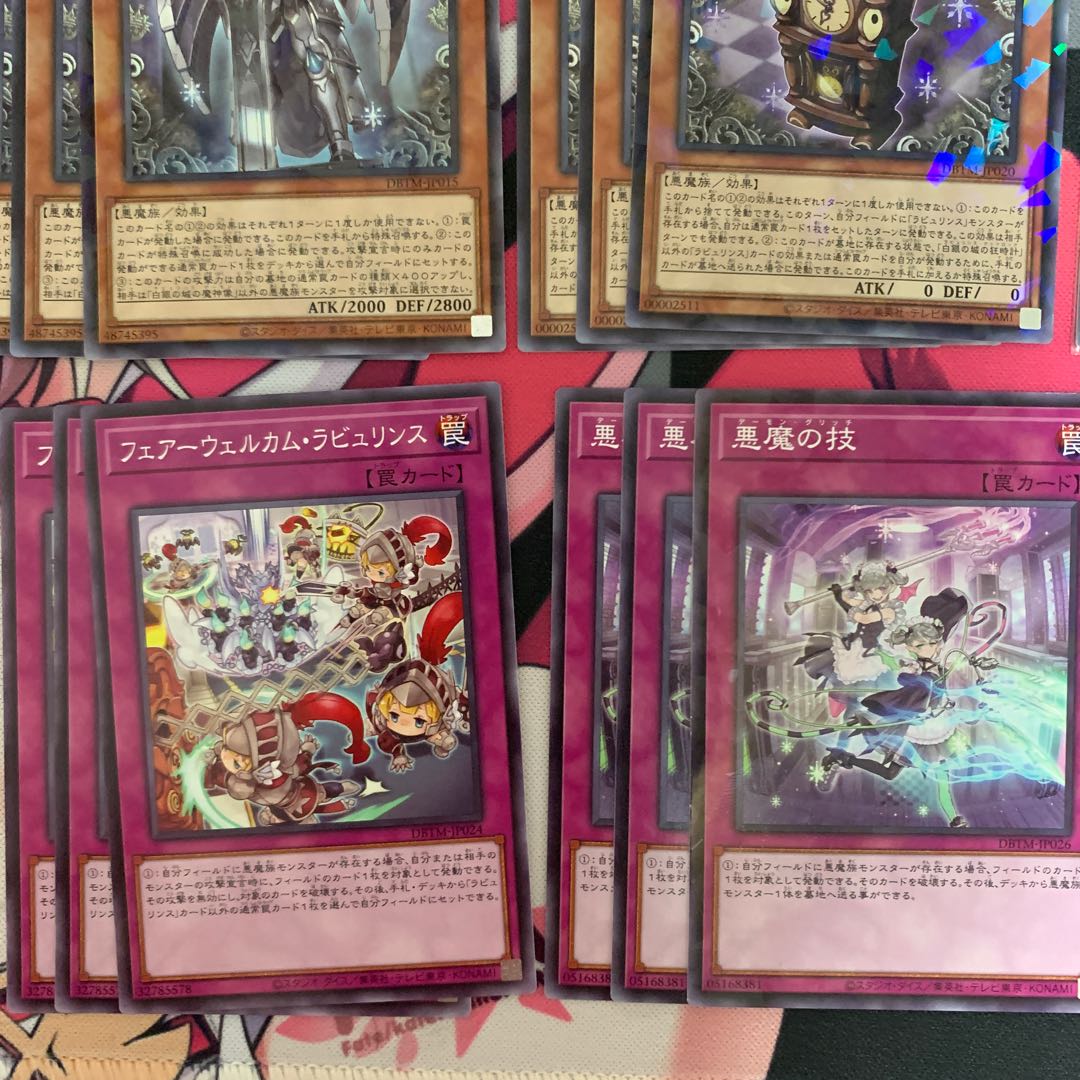 【遊戯王】ラビュリンスセット 1枚