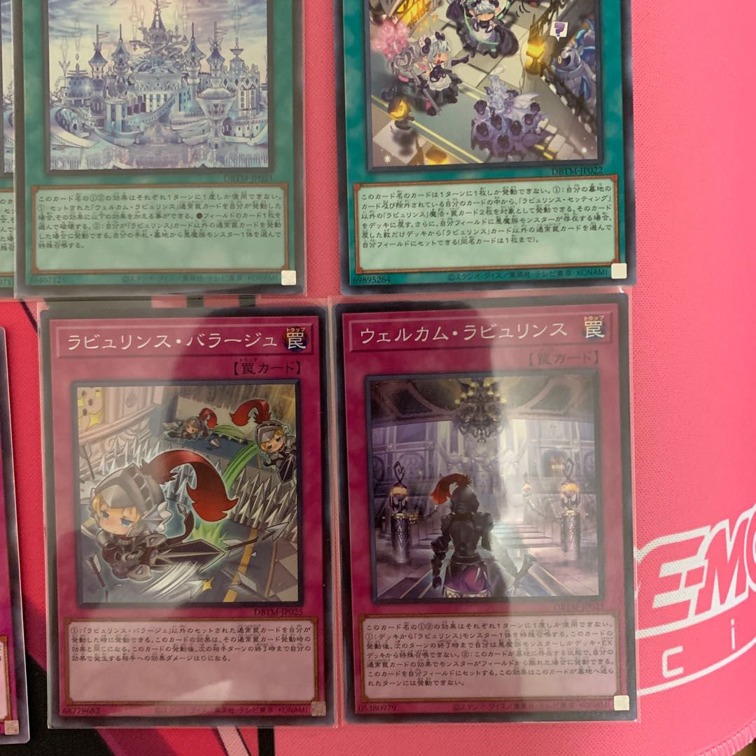 【遊戯王】ラビュリンスセット 1枚