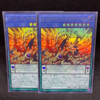 DIFO Odd Eyes Pendulum Graph Dragon UR