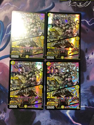 星門の精霊アケルナル｜スターゲイズ・ゲート