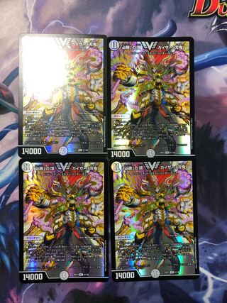 Kaiser "Blade Demon" at the top of "Hisho".