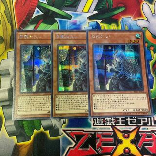 Ghost Belle & Haunted Mansion (illustrated outside Umi) Secret Rare