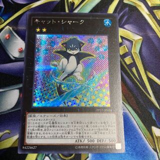Cat Shark Secret rare with scratches