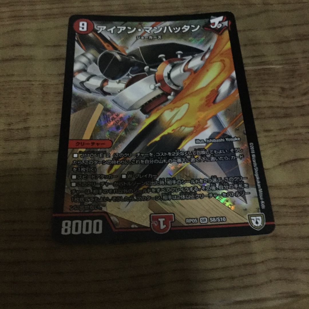 アイアンマンハッタン