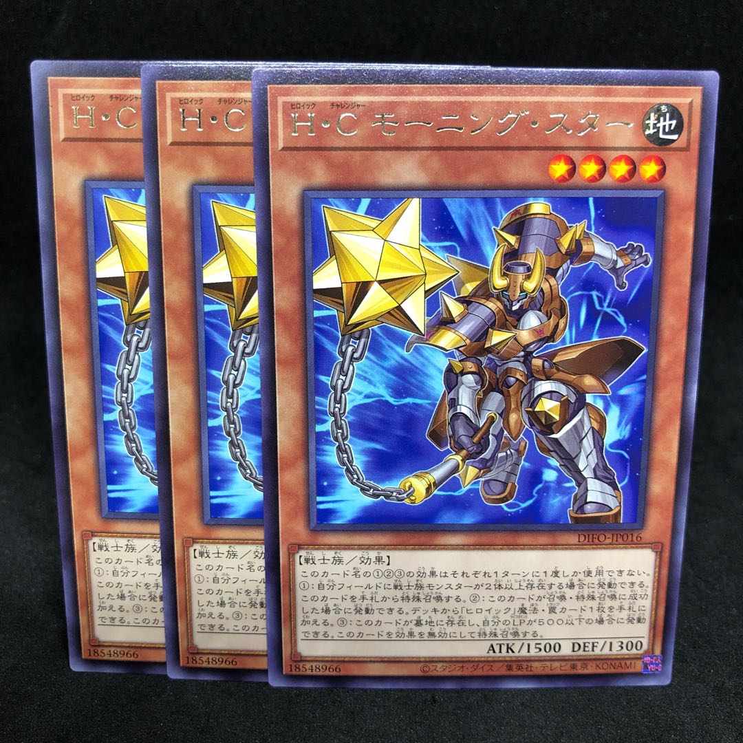 30 yen a piece DIFO H-C Morning Star Rare