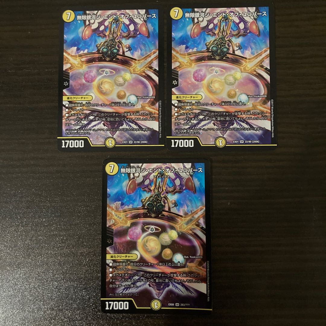 Infinite Galaxy The End of the Universe 3 copies