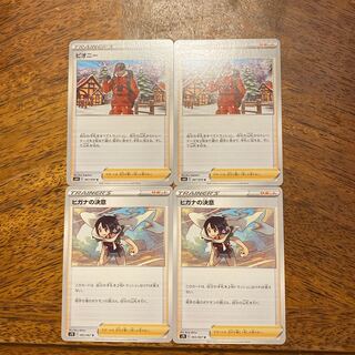 Zinnia's determination, Shakya