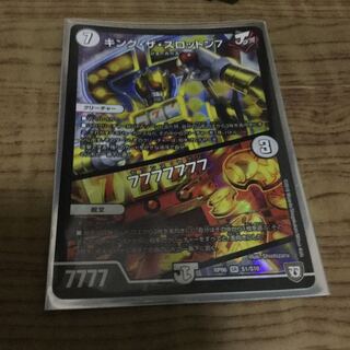 キングザスロットン