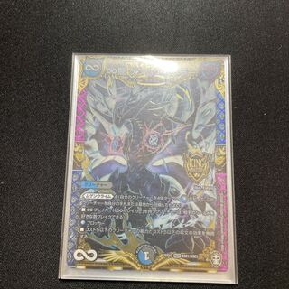 ∞Eternal Dragon Genmu Emperor