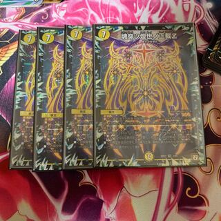 魂穿ツ煌世ノ正裁z