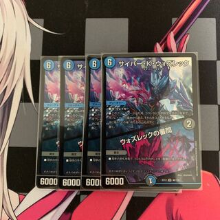 [DUEMA] Cyber K. Wozrek｜The Wozrek Inquiry.