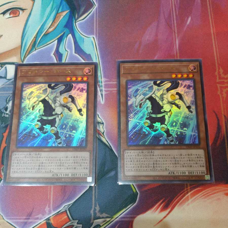 プロキシー・ホース